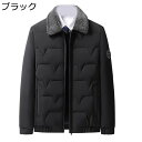 ダウンコート メンズ コート ジャケット 秋冬 無地 厚手 防寒 保温 あったか カジュアル 撥水 アウター 大きいサイズ ビジネス フイット 父の日 プレゼント ギフト ハイキング