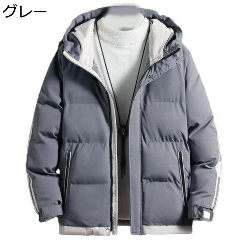 ダウンコート メンズ ダウンジャケット ライトダウン 中綿 フード付き 超軽量 防寒 暖かい 保温 無地 大きいサイズ ジップポケット ショート ブルゾン 学院風 通勤通学 プレゼント