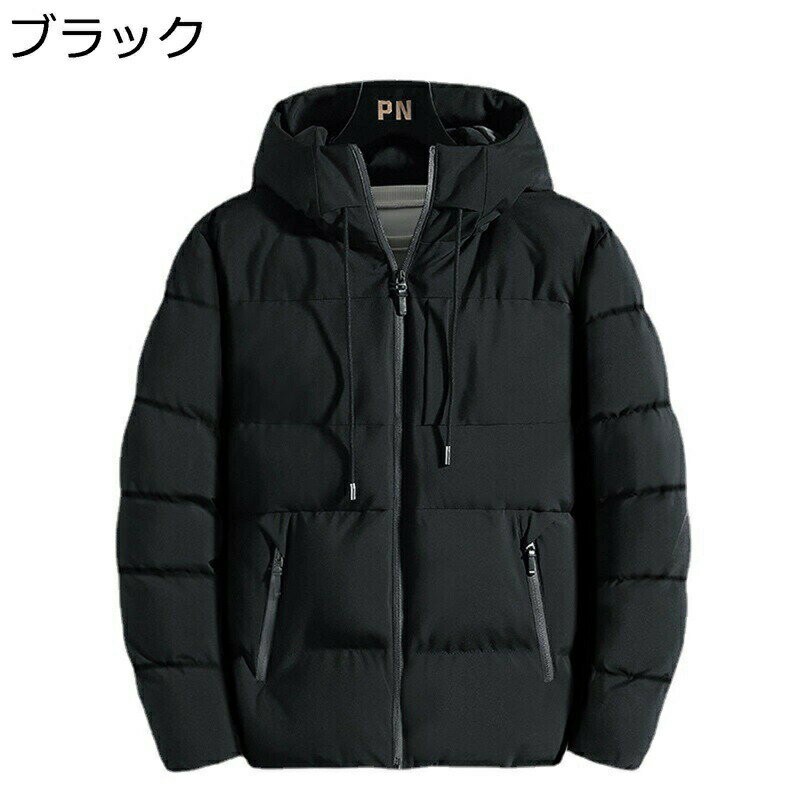 ダウンジャケット メンズ ダウンコート 秋冬 フード付き 蓄熱保温 防風 厚手 ジップアップ 動きやすい キルティング 無地 アウター 中綿入り サーマルポケット コート ゆったり おしゃれ 普段着 アウトドア(4.0)