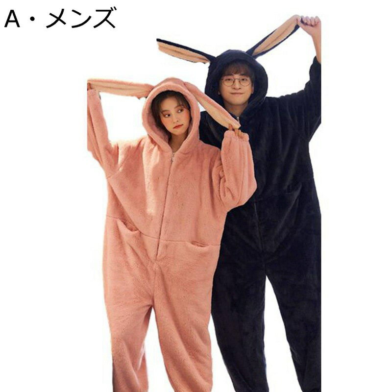 レディース オールインワン 男女兼用 モコモコルームウェア 着ぐるみ かわいい メンズ ペアパジャマ 鹿 中華風 刺繍 ウザギ 無地 秋冬 スリップウェア シープボア フランネル ジップアップ ロンパース 冷え対策