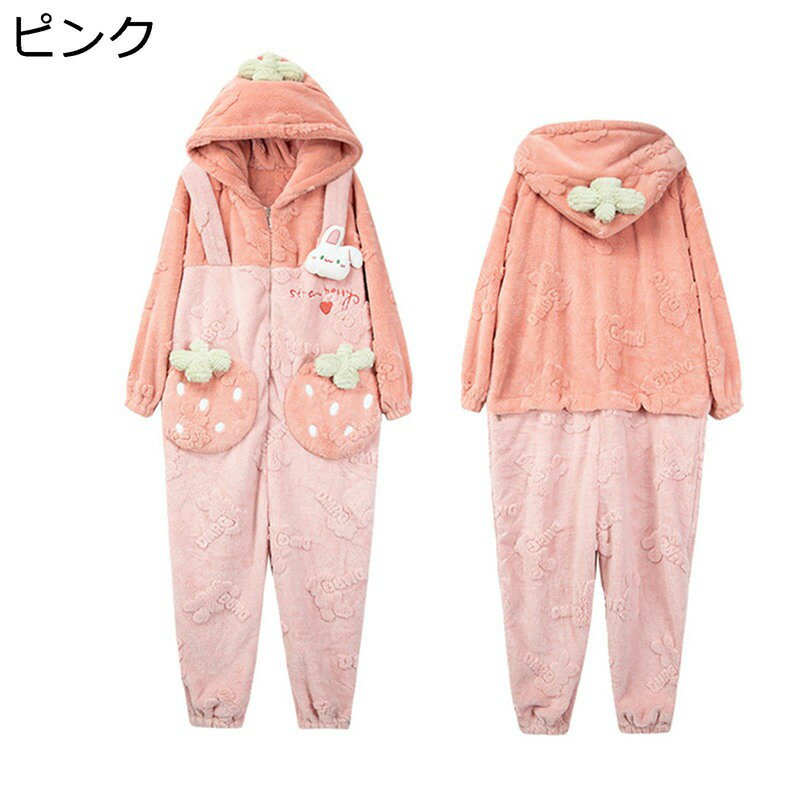ルームウェア うさぎ レディース オールインワン パジャマ 秋冬 イチゴ ジッパー フランネル 寝間着 寝巻き フッド カバーオール 敏感肌 乾きやすい ふわもこ あったか かわいい お出かけ 仮装 普段用