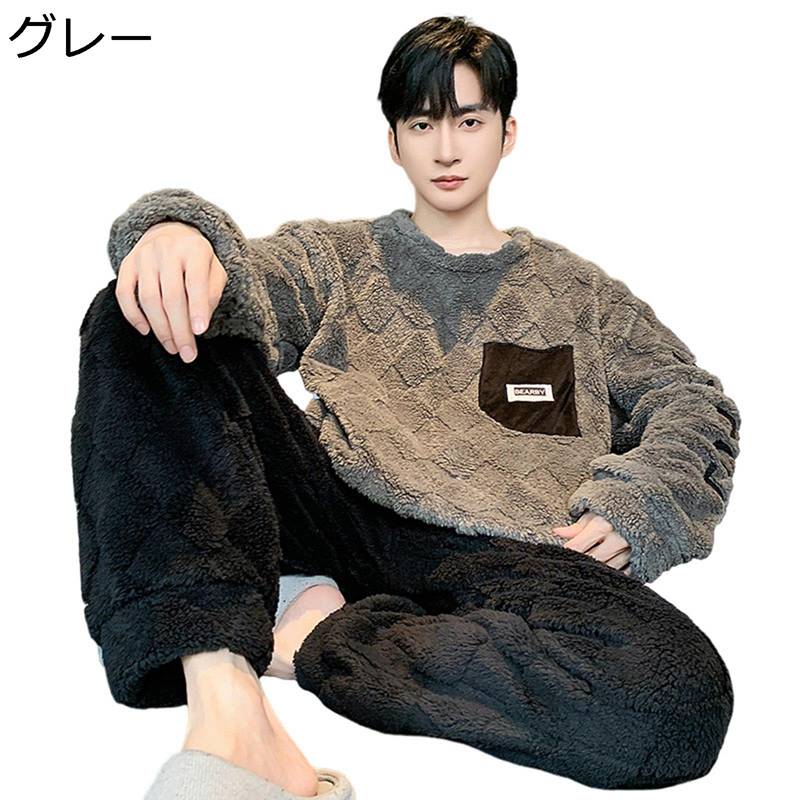 メンズ モコモコルームウェア プルオーバー 切り替え 上下セット パジャマ クルーネック 丸首 秋 冬 寢巻き シープボア フランネル トップス 長ズボン ふわもこ 厚地 カジュアル 静電気防止 敬老の日