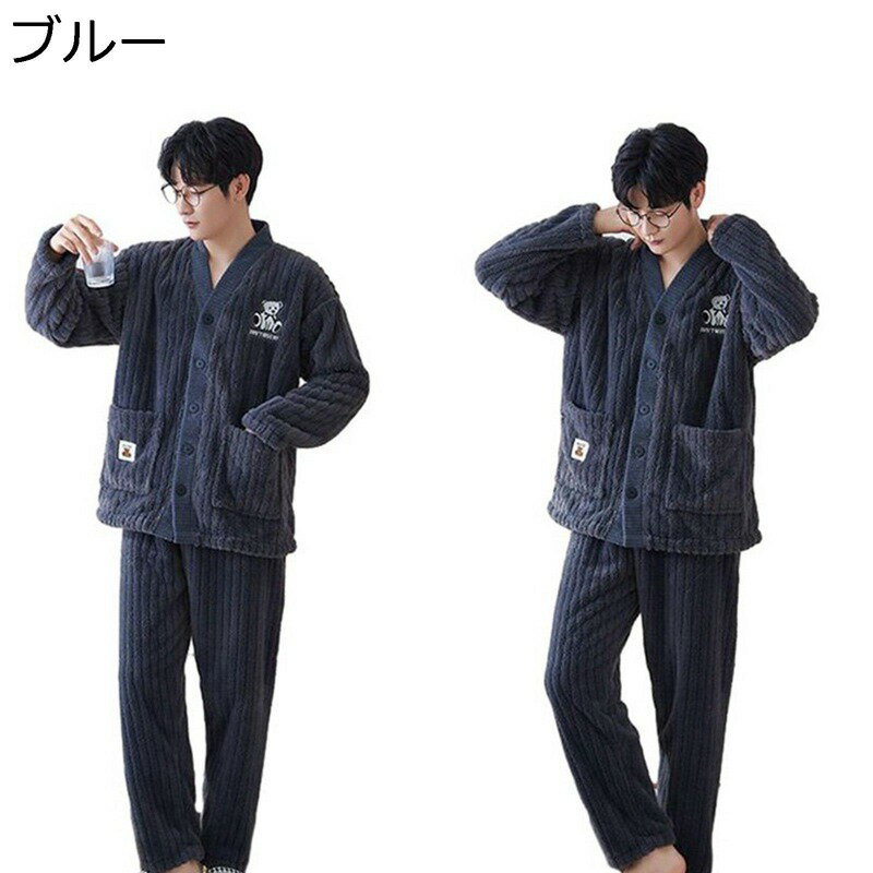 パジャマ メンズ vネック クマ柄 可愛い 和風 もこもこ 寝巻き 部屋着 あったかい 防寒 2点セット 前開き 長袖 秋冬服 長袖トップス ポケット付き 温かい 両面起毛 おしゃれ 快適 カジュアル 普段着 ホテル