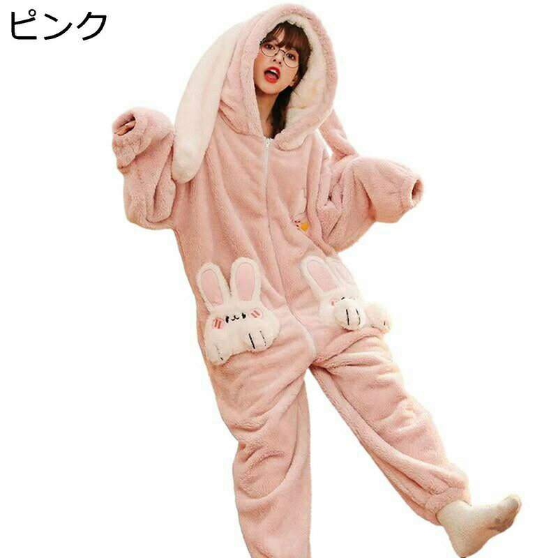 ルームウェア レディース うさぎ柄 パジャマ 秋冬 着ぐるみ 寝巻き 兎耳 便利服 フッド ジッパー式ナイトガウン 軽量 吸湿 肌に優しい 日系 可愛い 発熱 ...
