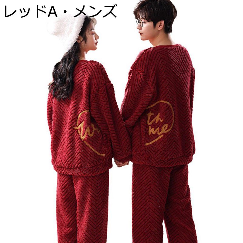 ネルパジャマ ルームウェア 2着セット 丸首 切り替え 寝巻き 結婚記念日 レッド ラウンドネック レディース メンズ フランネル 秋冬向き フランネル お揃い ペア モコモコ 吸汗 毛玉なし 寝衣 柔らか部屋着