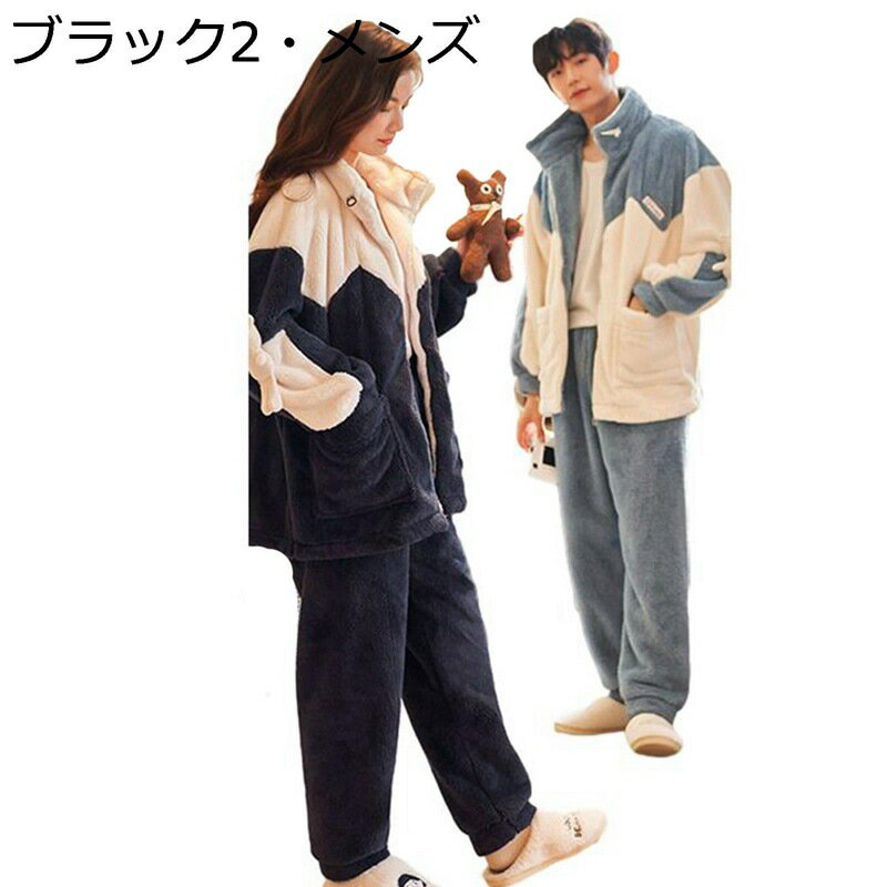 ネルパジャマ 刺繍 クマ ルームウェア 寝巻き ジップアップ 上下セット 切り替え レディース メンズ サンゴネル スタンドカラー 秋 冬 アウター フランネル おそろい カップル もふもふ 静電気防止 防寒着 運動