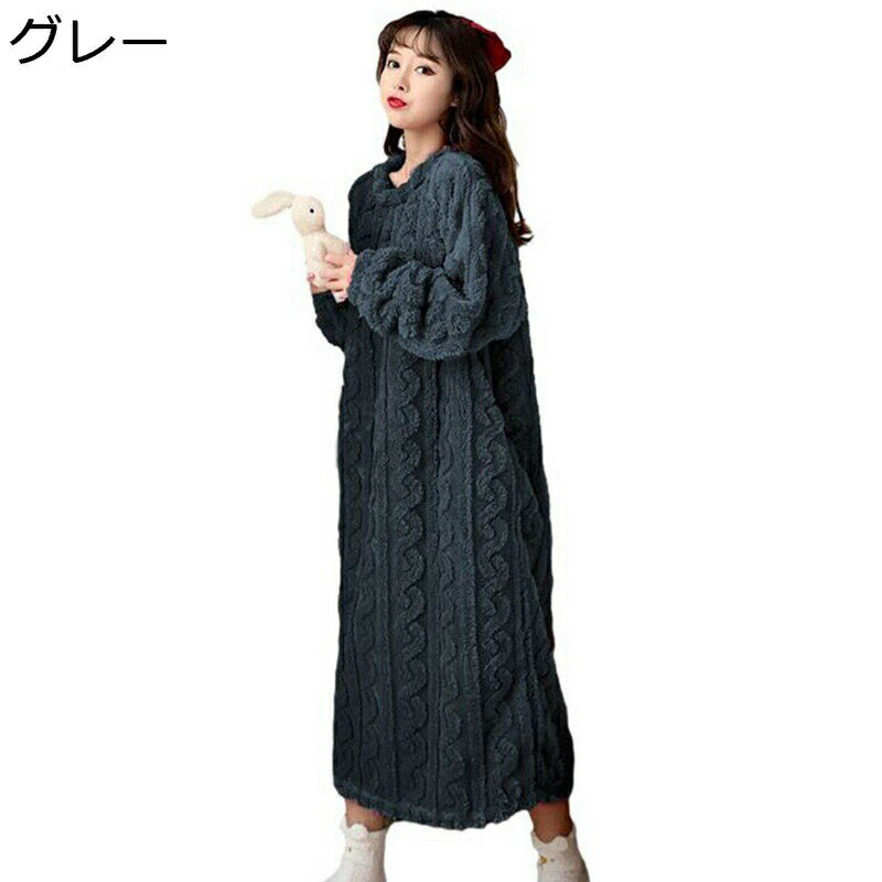 フランネル ワンピース パジャマ 長袖 秋冬用 ルームワンピース 丸首 ジャカード ラウンドネック 無地 ボアフリース 寝間着 部屋着 シンプル 発熱 通気性 ゆったり 厚手 便利服 日常 室内服