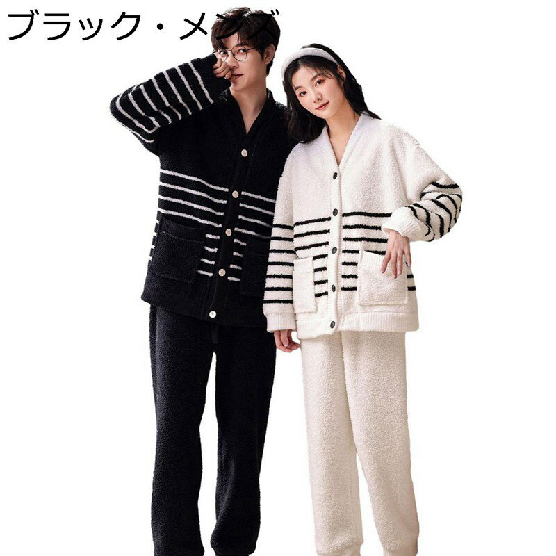 ペアパジャマ ルームウェア セット メンズ レディース V首 ストライプ 上下セット パッチワーク 日系 和風 グラデーション 部屋着 秋冬用 フランネル 両面起毛 前開き ふわふわ 敏感肌 可愛い シンプル 結婚祝い 家着