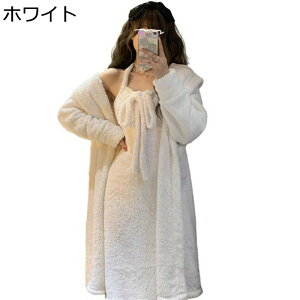 ナイトウェア ルームワンピース ネルパジャマ 2点セット ネックストラップ付き 秋冬 部屋着 ナイトガウン ふわふわ 暖かい 肌に優しい おしゃれ かわいい セクシー無地 着痩せ ナイトガウン&キャミソール 記念日