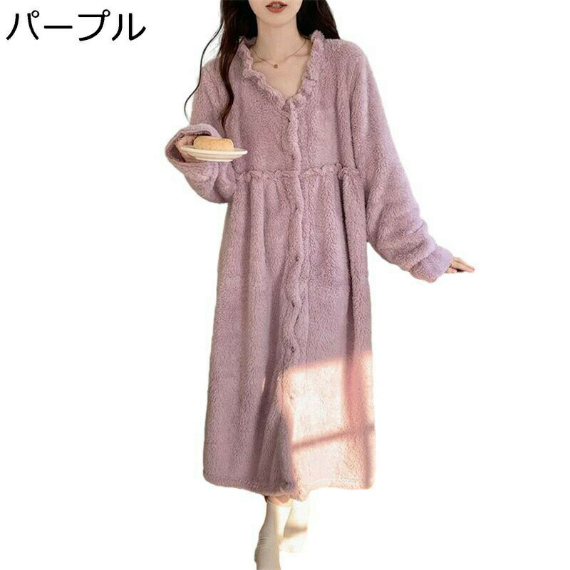 ワンピース パジャマ フリル 長袖 冬用パジャマ ルームワンピース 前開き 寝間着 ネグリジェ 無地 部屋着 ノーカラー 両面起毛 ふわもこ あったか かわいい 静電気防止 肌触りがいい デイリー
