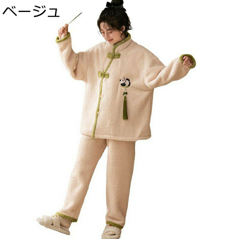 パジャマ レディース パンダ柄 もこもこ 寝巻き チャイナポタン 中華風 フリンジ 部屋着 防寒発熱 上下セット 切り替え 前開き 長袖 秋冬服 衿付き ロングパンツ 長袖 ファッション 通気性 ゆったり かわいい