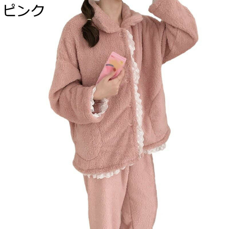 レディース フリル モコモコルームウェア 上下セット パジャマ レース付き 無地 前開き 秋冬用 部屋着 寢巻き シープボア フランネル 長袖トップス 長ズボン 厚手 モコモコ 可愛い お姫様 誕生日