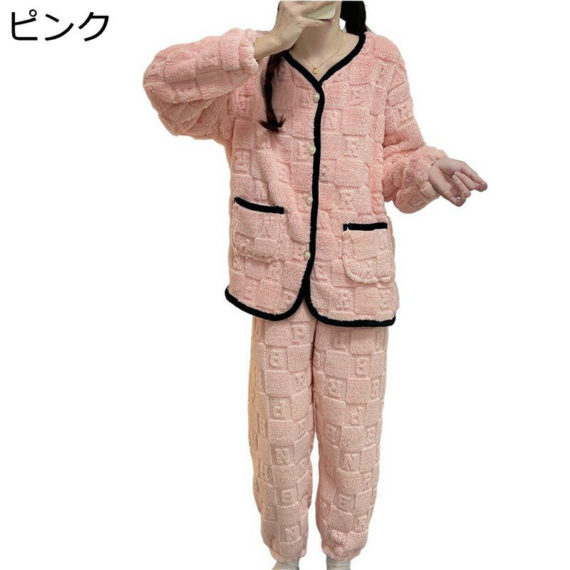 もこもこパジャマ レディース 寝巻き ルームウェア 真珠ポタン vネック セットアップ ノーカラー 長袖 長ズボン フランネル 秋 冬 ふわふわ 暖かい リラックス お風呂上がり シンプル 便利服