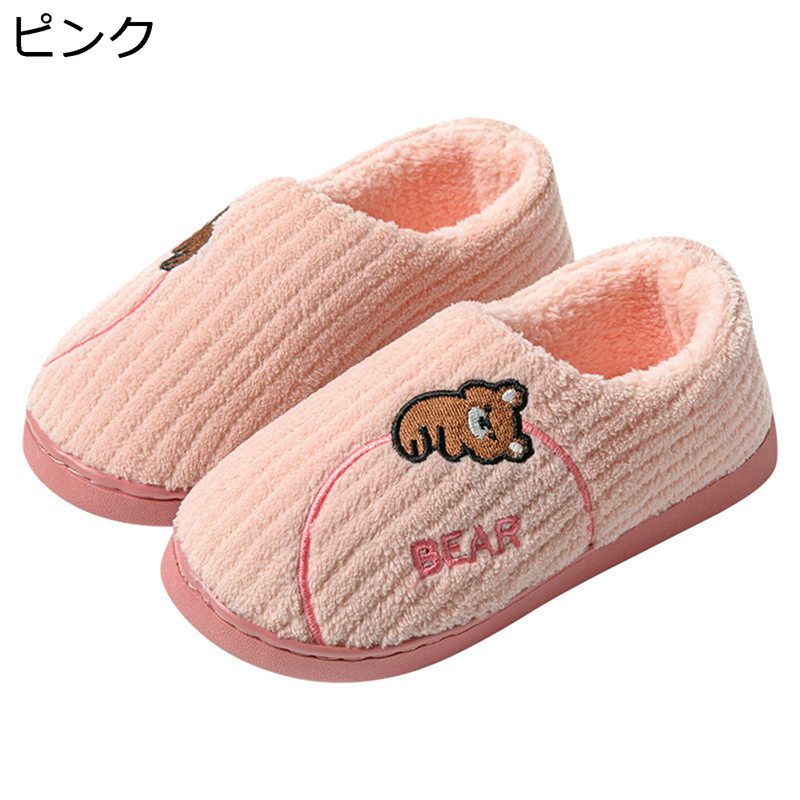 ルームシューズ レディース スリッパ 冬用スリッパ ボアスリッパ カップル 可愛い クマ刺繍 暖かい 保..