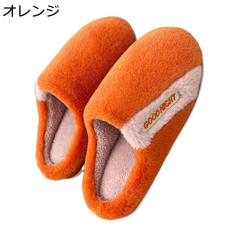 スリッパ 冬用 ルームシューズ レディース あたたかい ハウススリッパ フワフワ 暖かい 保温 防寒対策 お洒落 ノンスリップ 履きやすい サイレント 室内履き 友達 お祝い ギフト 男女兼用