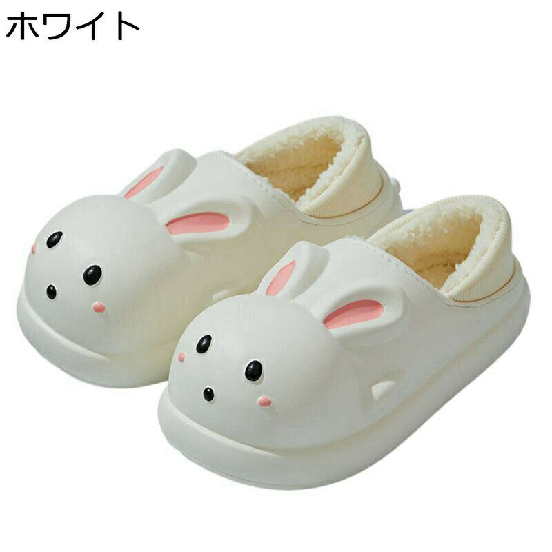 スリッパ ルームシューズ レディース 冬用スリッパ EVA一体成形 防水 かかと付きスリッパ 可愛い ウサギスリッパ カジュアル 室内スリッパ あったかい 軽量 防寒 保温 寝室 家族 室内 野外