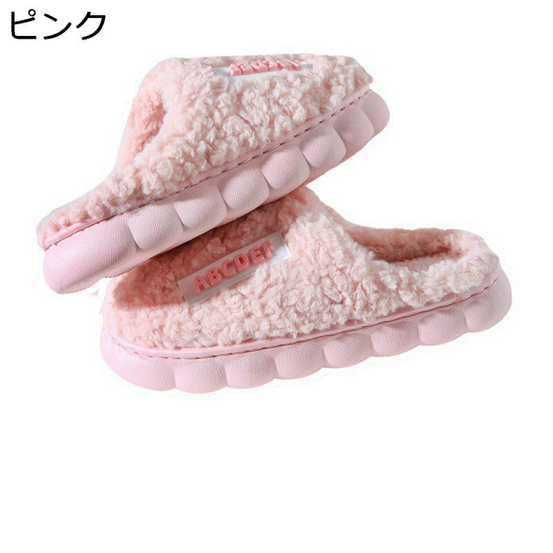 スリッパ 冬用 ホームシューズ レディース あったかい 4cm厚底 ハウススリッパ ボアスリッパ ふわふわ 暖かい 保温 防寒 滑り止め 履きやすい サイレント 室内履き 家族 贈り物 男女兼用