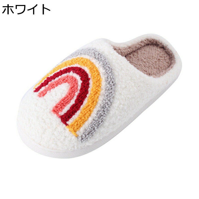 スリッパ 冬用 室内スリッパ レディース ルームシューズ 暖かい 可愛い 虹柄スリッパ 保温 防寒 滑り止め 履きやすい 衝撃吸収 耐久性 ホームスリッパ ボアスリッパ カップル(3.0)