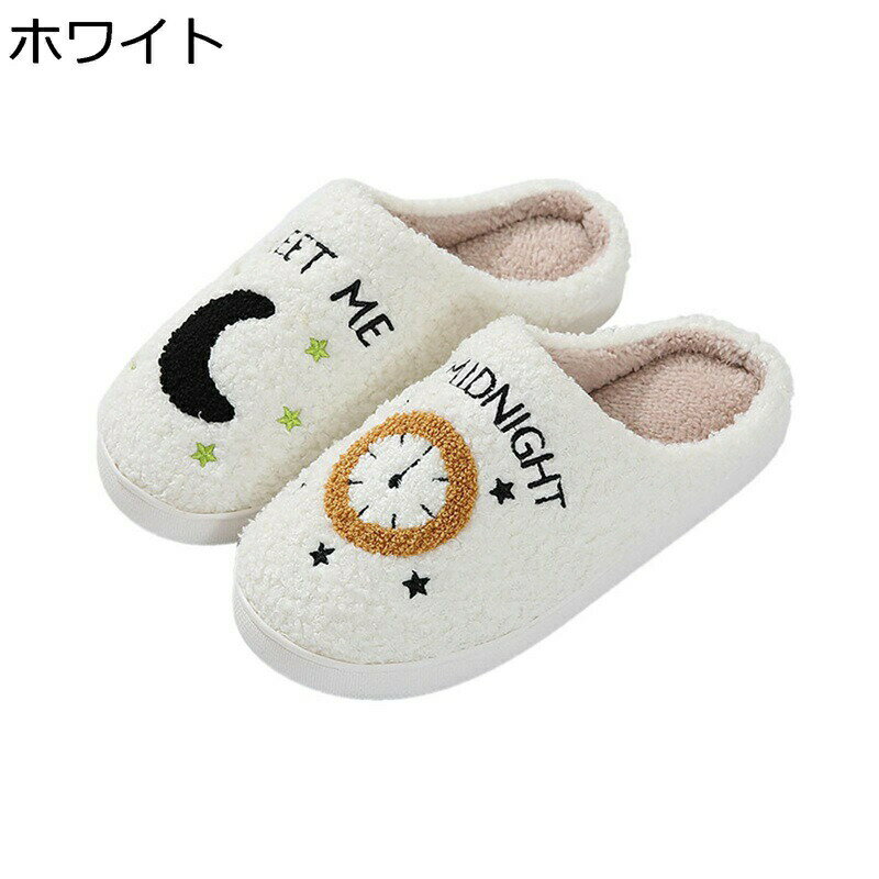 スリッパ レディース メンズ ボア カップルスリッパ 月柄 時計柄 室内履き 部屋 素足 春秋冬 TPRソール サイレント あたたかい 滑りにくい 自宅 来客用 ボアスリッパ 冬用スリッパ シンプル