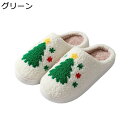 スリッパ ボアスリッパ レディース メンズ 男女兼用 メリクリスマスツリー 室内 部屋用 素足で履く 冬用 静音 滑らない 暖かい ふわふわ お客様 ホーム ルーム カップル アニメスリッパ