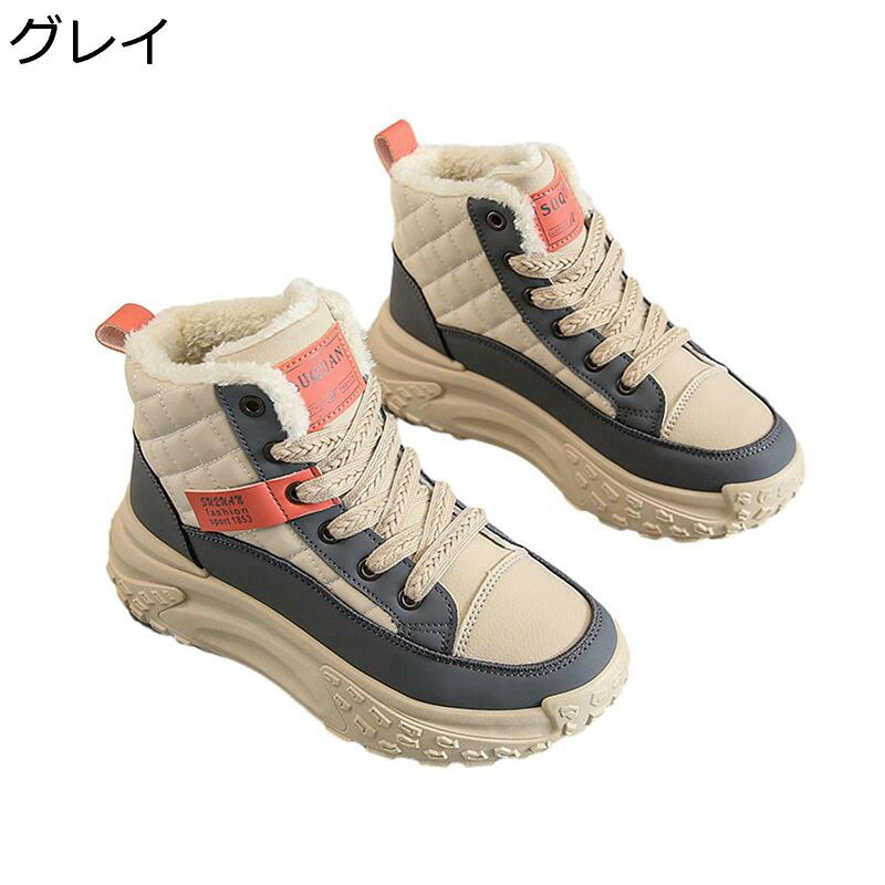裏ボア スニーカー 厚底 レディース ハイカット レースアップ キルティング バイカラー 温かい モコモ..