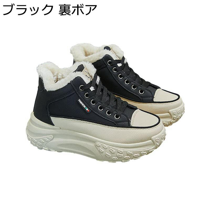 厚底 スニーカー レディース ハイカット 裏ボア バイカラー レースアップ ダッドスニーカー ラウンドトゥ PU 春夏秋冬 保暖 通気性 滑りにくい 美脚 5CMヒール 足長効果 普段 デーリー
