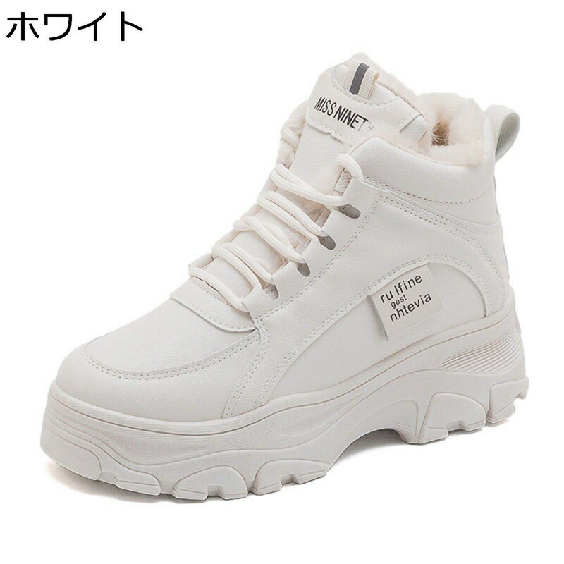 厚底 スニーカー 裏ボア レディース ハイカット レースアップ ラウンドトゥ ボアシューズ 無地 暖かい 秋冬用 オシャレ 滑り止め 韓国ファンション ウォーキンググ 柔らかい 美脚 通勤 仕事