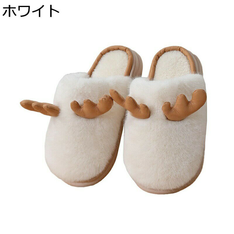 スリッパ レディース メンズ ぬいぐるみスリッパ 動物 トナカイ ユニセックス 室内 部屋用 素足で履く ..