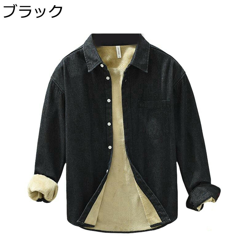 シャツ メンズ 長袖シャツ 冬用 デニムシャツ ゆったり カジュアルシャツ シンプル 裏ボア あたたかい ..