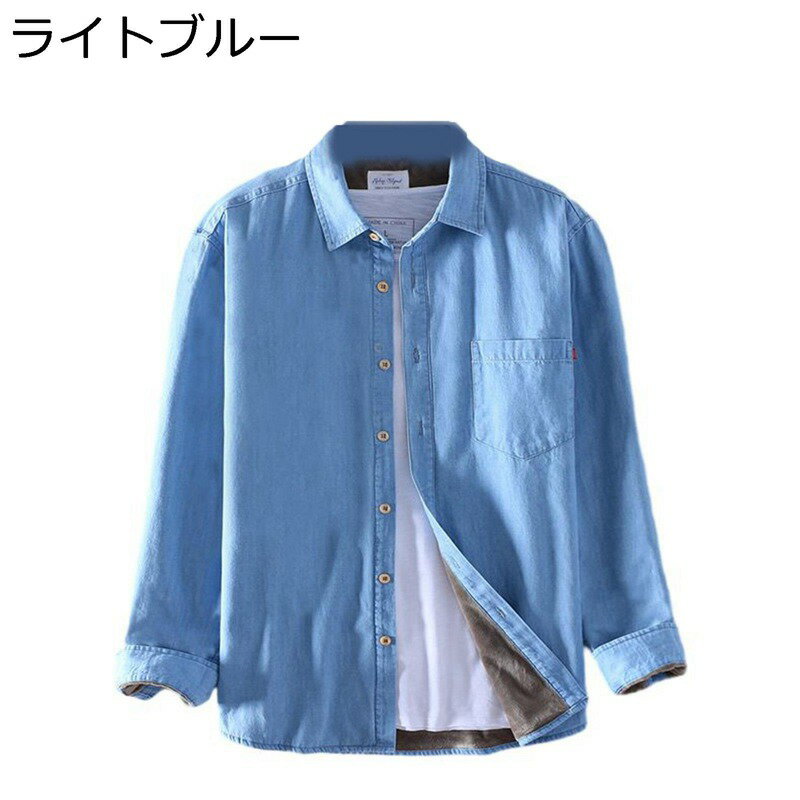 楽天kcreateシャツ メンズ カジュアルシャツ 冬用 秋冬 大きいサイズ デニムシャツ 裏ボア 保温 開襟 長袖シャツ 防寒 厚手 折り襟 ポケット付き カーディガン トップス 男性用 ウオーキング 散?