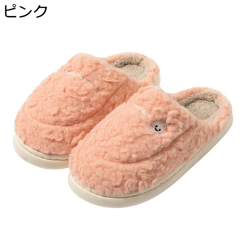 スリッパ 冬用 室内スリッパ レディース ルームシューズ 可愛い クマ柄 ウサギ柄 暖かい 保温 防寒 滑らない 気持ちいい 厚底 クッション 耐久性 ホームシューズ 高齢者 家族 敬老の日 カップル