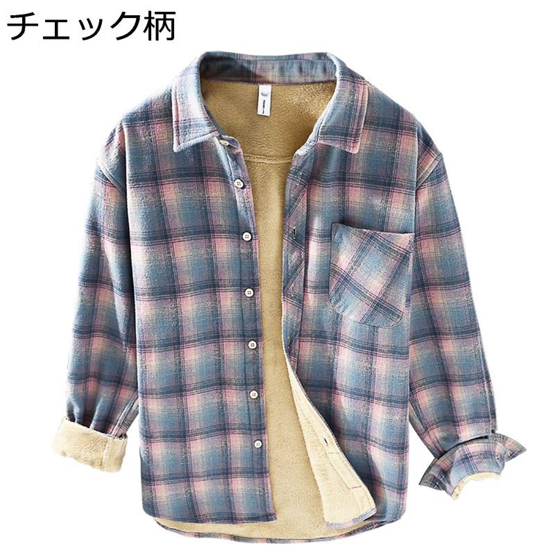 シャツ ジャケット メンズ チェックシャツ 冬用シャツ カジュアルシャツ 開襟シャツ 長袖 秋冬用 厚手 レトロ 裏起毛 暖かい 防寒 保温 ポケット付き 通勤 通学 オフィス アウトドア