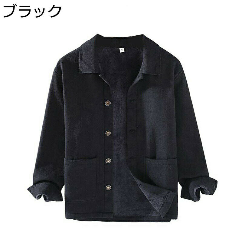 シャツ メンズ リネンシャツ 冬用 綿麻 裏起毛 もこもこ 暖かい リネン混紡 防寒 厚手 保温 シンプル レトロ カジュアル お肌に優しい 無地 開襟 ポケット付き 耐久性 大きいサイズ