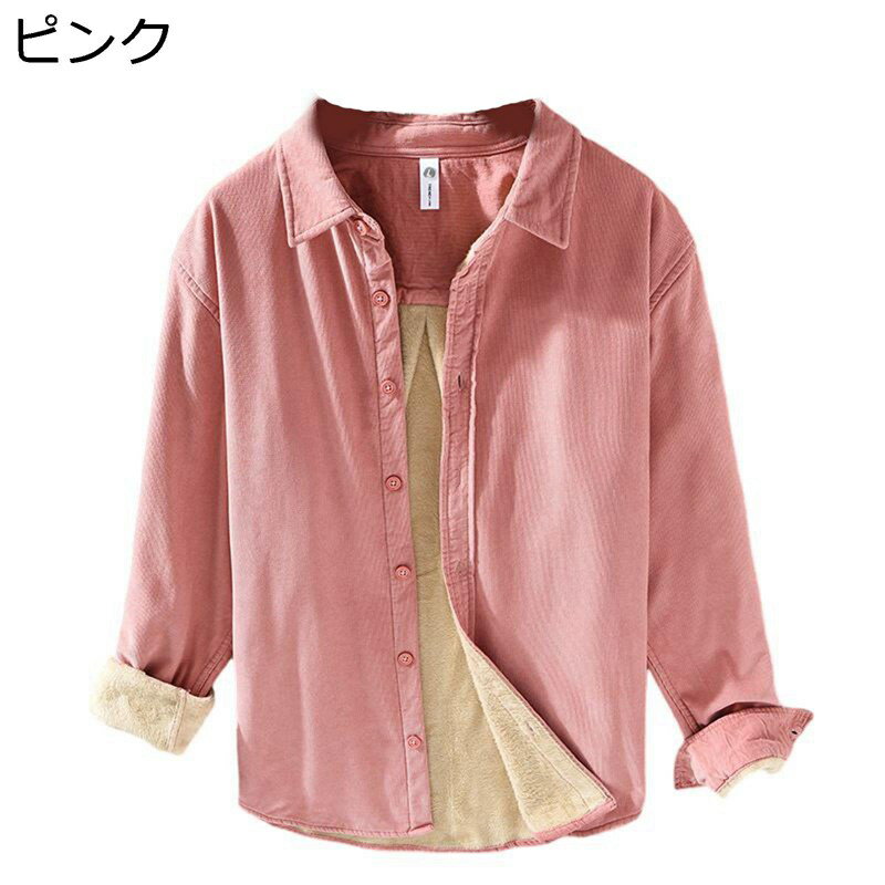 シャツ メンズ 冬用シャツ コーデュロイシャツ カジュアルシャツ 大きいサイズ シンプル 長袖 レトロ 裏起毛 暖かい 防寒 厚手 保温 折り襟 通勤 通学 オフィス アウトドア