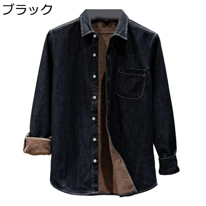 メンズシャツ デニムシャツ 開襟シャツ 冬用シャツ 長袖 暖かい あたたかい レトロ 無地 カジュアル ボ..