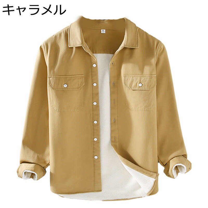 シャツ メンズ 冬用 保温シャツ 薄ボア 開襟シャツ レトロ 無地 大きいサイズ カジュアルシャツ 長袖 ..