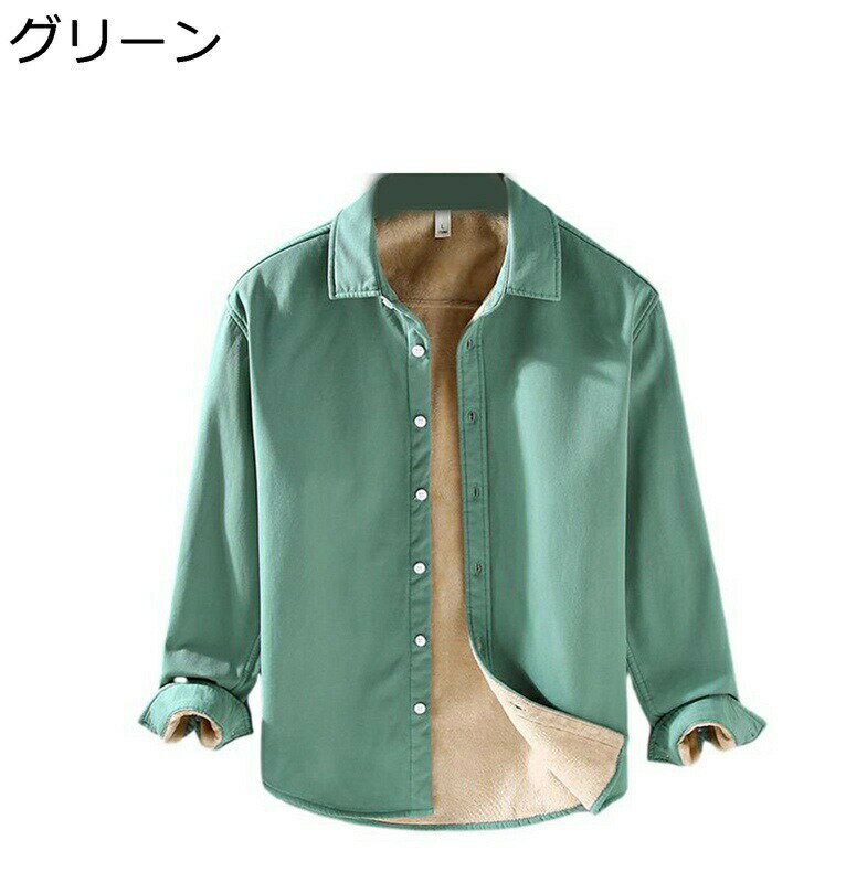 シャツ メンズ コーデュロイシャツ 冬用シャツ カジュアルシャツ 裏ボア 開襟 長袖 暖かい 裏起毛 防寒..