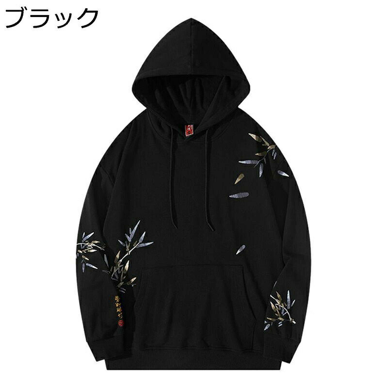 パーカー メンズ プルオーバー フード付きパーカー おしゃれ 竹刺繍 大きいサイズ 春秋冬 厚手 暖かい 保温 防風 防寒 ゆったり ストリート カジュアル スポーツ