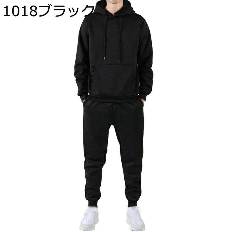 スウェット ジャージセット 2点セット メンズ 春秋服 フード付き 長袖 トップス プルオーバー パーカー 軽い 無地 ロングパンツ おしゃれ 通学 運動 アウトドア ランニングウェア スポーツ 伸縮性 通気