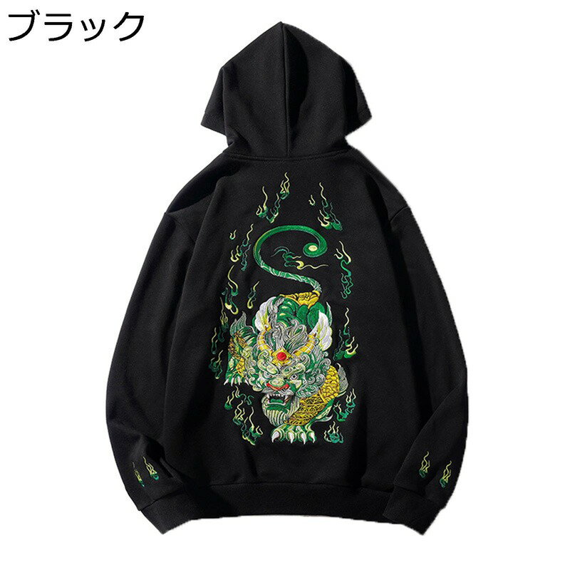 メンズ パーカー プルオーバー チャイナ風 刺繍 長袖 スウェットフーディー フード付き カジュアル 大きいサイズ 立ち襟 裏起毛 ゆったり おしゃれ ストリート コート 秋冬 トップス