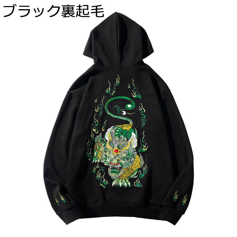 メンズ パーカー プルオーバー チャイナ風 刺繍 長袖 スウェットフーディー フード付き カジュアル 大きいサイズ 立ち襟 裏起毛 ゆったり おしゃれ ストリート コート 秋冬 トップス