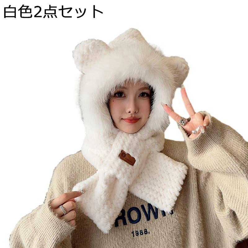 レディース マフラー 手袋 フード付き 3in1 防寒 冬小物 熊耳 フェイクファー もこもこ 一体型 おしゃ..