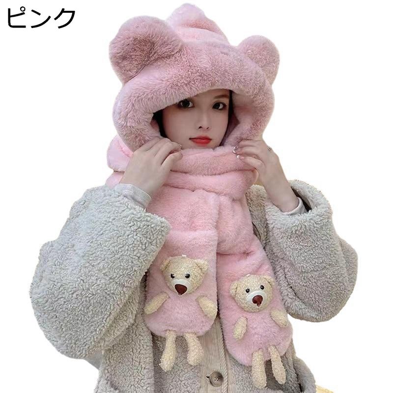 3in1 マフラー 手袋 フード付き 冬用 熊 ふわふわ 防寒対策 レディース あったか 一体化 スヌード おし..