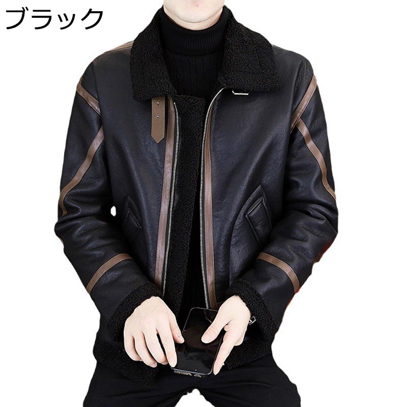 　　　 ◆◇◆人気の秘密◆◇◆ ?お体のサイズをお目安に、ご購入を勧め致します。サイズは平置きでの採寸につき、若干の誤差がある場合がございます。 ?厳選PUレザーを採用し、柔らかくて肌触りにも優しい。適度の厚みで、秋冬春を通しても楽に着れるライダースジャケット。 ?裏起毛：裏地にしっかりと起毛を施してありながらも快適な着心地を実現.裏面ホディの90%以上ボア使用し、それに襟までボアの仕様で保温性アップ ?大人の男のエレガンスを際立て、着れば着るほど体に馴染みます。 ?レザーはいつの時代も色褪せない普遍的なかっこよさが魅力でもあります。絶妙な光沢感でリュクスな雰囲気を演出します。春や秋口にはTシャツやロンTと合わせてライトアウターとして、冬はパーカーやニットを着込んでアウター感覚でも幅広いシーンで活躍します。春、秋、冬の3シーズンで着用できるレザージャケットです。 　　　◆◇◆注意事項◆◇◆ご覧のモニターの環境、撮影環境により実物と色味が異なって見える場合がございます。湿った状態で他のものと擦り合わせると色が移る恐れがあります。濃色品の洗濯時は、白色、淡色と分けて洗ってください。説明 ??????ご来店いただきありがとうございます。?????? うちの商品をご覧になる際に、以下のことを説明させていただきます。 ★「商品特徴」 ★サイズの詳細は左画像商品説明をご覧下さい 。サイズについて何か不明な点があれば、ご連絡下さい。 ★高品質PUレザーを採用し、質感と光沢があり、感触も十分に心地よい。適度な厚みで、秋冬春でも気軽に着られるライダースジャケット。 ★表地には撥水加工も施されているので、水濡れにも強く、軽い雨の日でも気軽に着用して頂けます。 ★シンプルでベーシックなデザインなので、デニムやチノパンなど幅広いアイテムとも相性抜群！インナーにTシャツはもちろんですが、シャツやパーカーアイテムとの相性も抜群です。 ★適応場合：通学、通勤、アウトドア、旅行、登山、ハイキング、自転車、ウオーキング、キャンプ、トレッキング、釣り、バイクなどのアウトドア活動に適応です。 ▲注意 ▲画面上と実物では多少色具合が異なって見える場合もございます。光とスクリーンのためにわずかな色の違いが許容されるべきであることに注意してください。 ▲商品の品質には万全を期待しておりますが、万が一、不良、破損、誤納品などがございましたら、お知らせ下さい、対応させていただきます。 ▲注意：合成皮革の製品に関しての独特な匂いがしますが、風通しのいいところにしばらく置いておくと、ゆっくり散られます。PUジャケットの洗濯について、しっとりと柔らかいタオルで汚れをやさしく拭き、風通しのいい場所で陰干し願います。日光に当てることをなるべく避けてください。