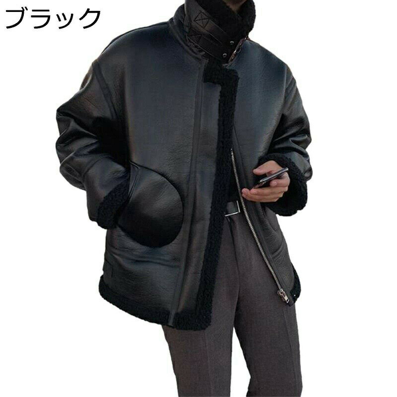 バイク ジャケット 革ジャン ボアフリース ライダースジャケット メンズ レディース ベルト付き 毛皮一..