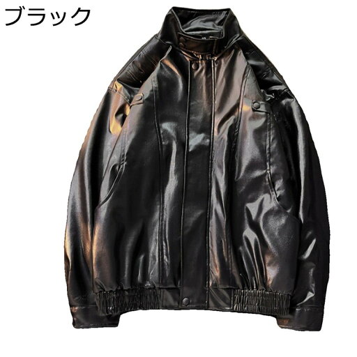 ライダースジャケット 立襟 メンズ ファスナー ボア付き PUレザージャケット 合皮ジャン PU ブルゾン 秋 冬服 防風 防水 コンフォート 厚い ゆったり ストリート 男女兼用 普段着 ライダース 若者 ハイキング ライダースジャケット 立襟 メンズ ファスナー ボア付き PUレザージャケット 合皮ジャン PU ブルゾン 秋 冬服 防風 防水 コンフォート 厚い ゆったり ストリート 男女兼用 普段着 ライダース 若者 ハイキング