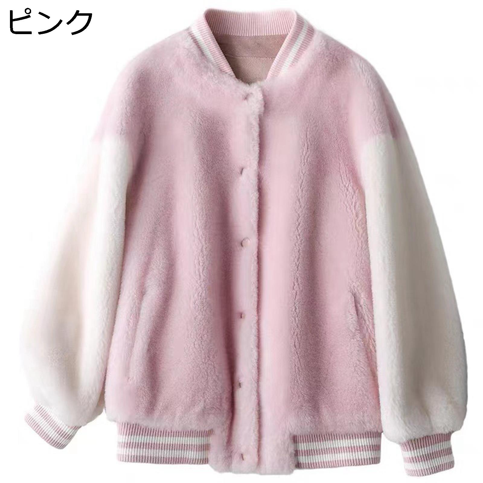 ボアジャケット レディース フリース 長袖 ボアコート 立ち襟 ポタン ファーブルゾン ストリート べスボールジャケット 毛皮コート ショート丈 バイカラー 秋冬 もこもこ 防寒 防風 可愛い