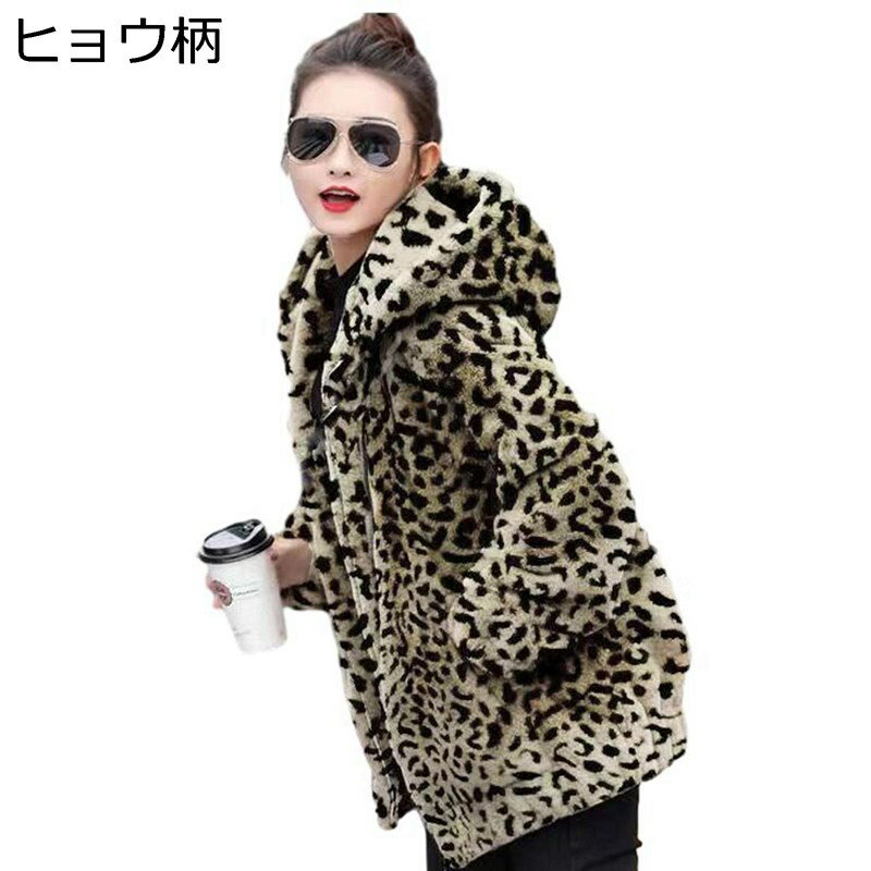 ボアコート ファージャケット レディース 大きいサイズ S-3XL フード付き ふぇ ジッパー 長袖 ゆったり 秋冬 毛皮コート ボアコート ファーコート 羽織り 冬服 防寒ウェア 防寒 防風