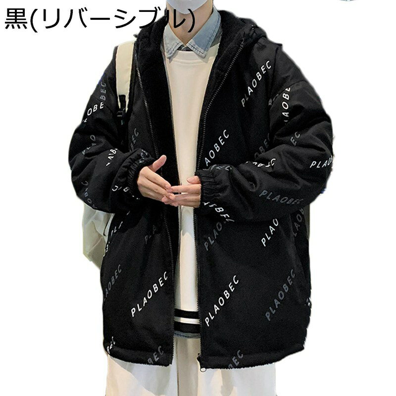 ボアブルゾン メンズコート ジップアップ ジャケット カップル フード付き 防寒服 秋冬着 裏起毛 もこもこ 男女通用 スタジャン ジャンパー 暖かい 厚手 カジュアル アウトドア 会社 学生