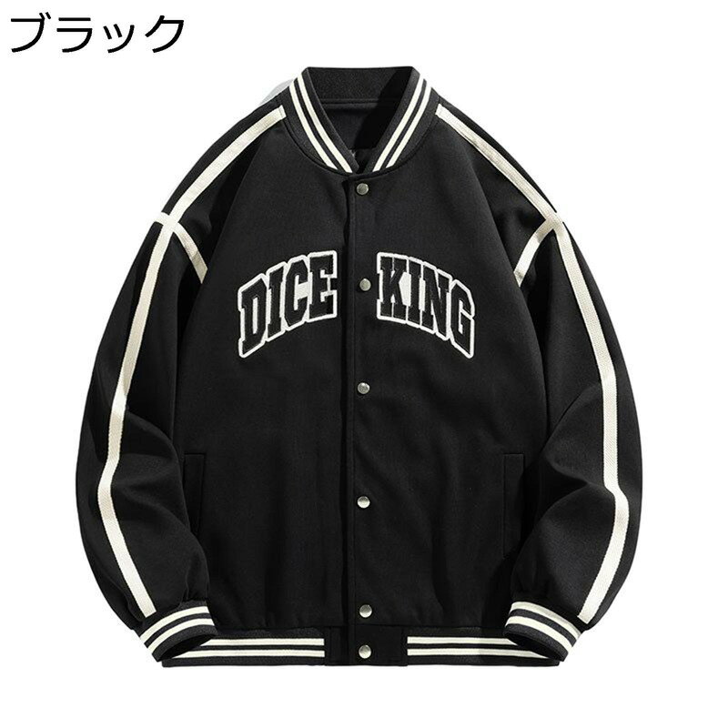 スタジアムジャンパー メンズ スタジャン カジュアル ストリート 春秋冬 ワークウエア 作業着 ブルゾン ジャンパー かっこいい ショート ジャケット 軽量 ゆったり 男性用 アウター おしゃれ 大きいサイズ(4.0)